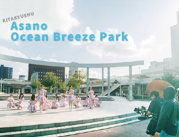 あさの汐風公園
