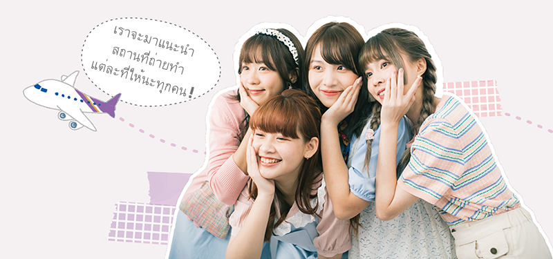 各ロケ地を紹介します