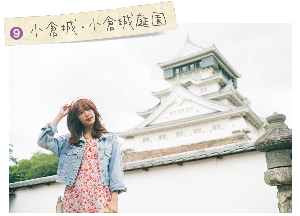 小倉城・小倉城庭園
