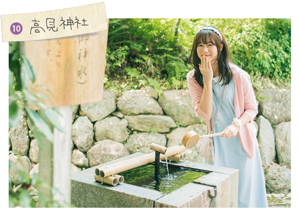 高見神社