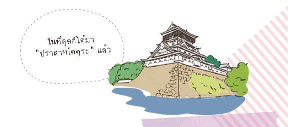 小倉城・小倉城庭園 来てみたかった小倉城!