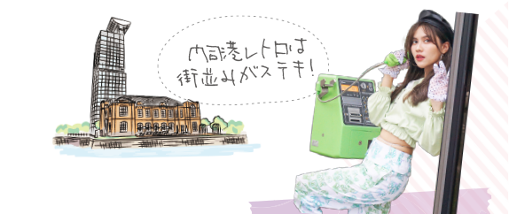 門司港レトロは街並みがステキ!