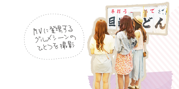 旦過市場 MVに登場するグルメシーンのひとつを撮影